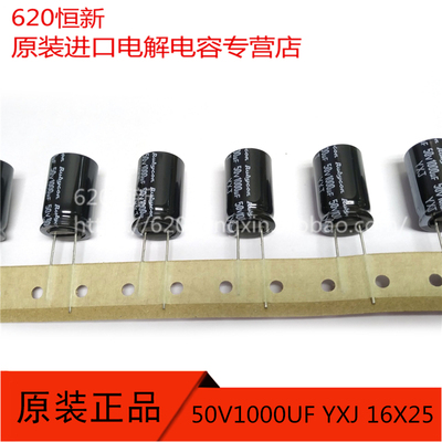 原装新货 50V1000UF YXJ 日本红宝石RUBYCON 16X25 高频 排带电容