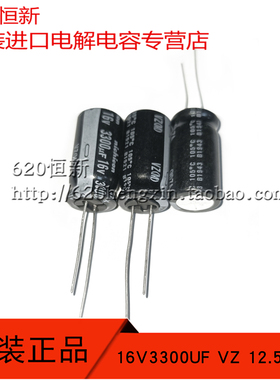 16V3300UF 日本进口尼吉康 VZ 12.5X25 原装电容 105度 NICHICON
