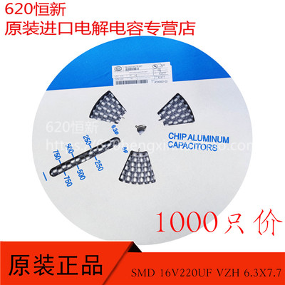 16V220UF台产立隆合作伙伴电解