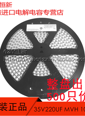 新货日本黑金刚 35V220UF MVH 10X10.5 低阻抗EMVH350ARA221MJA0G