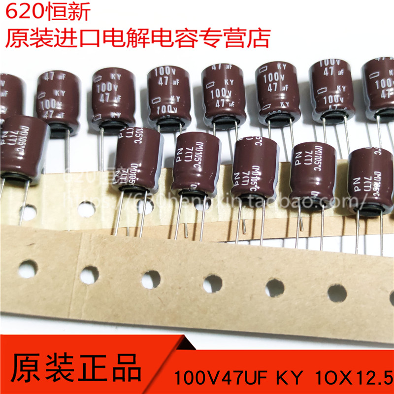 100V47UF 日本化工 黑金刚 47UF 100V 10X12.5 KY 高频长寿命电容