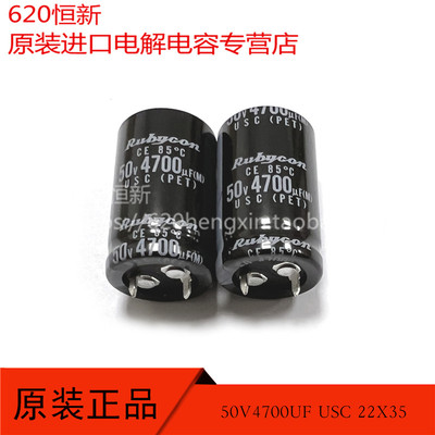 日本红宝石电解电容器3000小时品