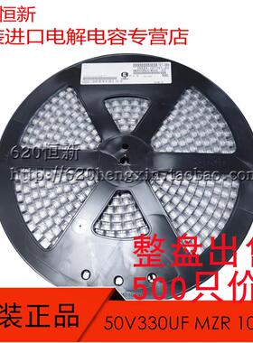 原装新货 50V330UF MZR 10X10.5 低阻抗长寿命 日本进口黑金刚NCC