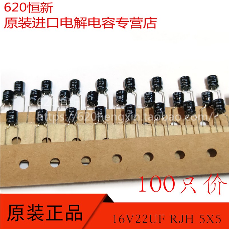伊娜电解合作伙伴16V22UF