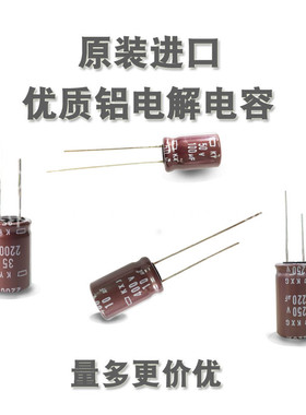 200V680UF LXH 30X30 原装黑金刚NCC电解电容高频低阻长寿命