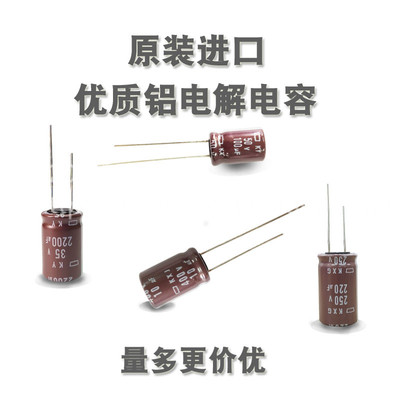 日本黑金刚25V2200UF高频低阻