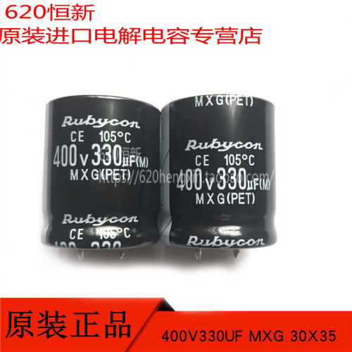 400V330UF电解合作伙伴红宝石