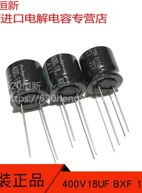 日本红宝石 400V18UF BXF 16X16 电解电容 400BXF18M 原装 105度