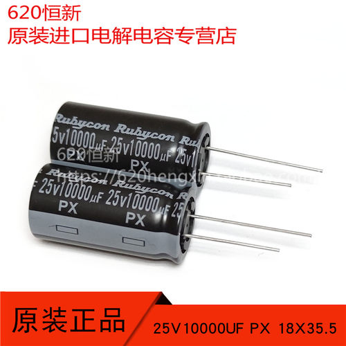 25v10000uf红宝石电解合作伙伴