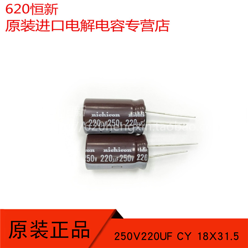 250V220UF电解合作伙伴尼吉康