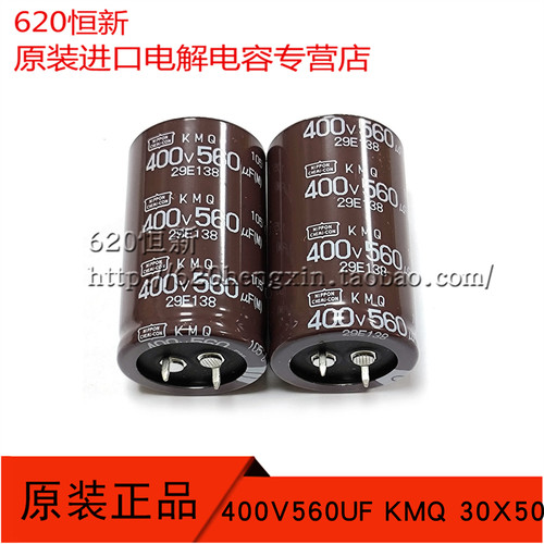 日本黑金刚400V560UF电解电容