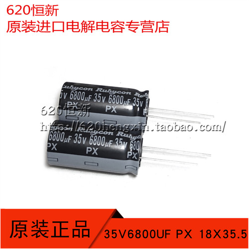 日本红宝石35V6800UF进口电容
