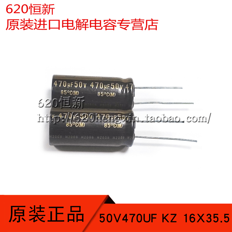 尼吉康UKZ1H471MHM原装电解电容