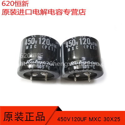 牛角电容450V120UF日本红宝石