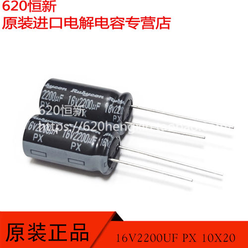 日本红宝石高频低阻电容