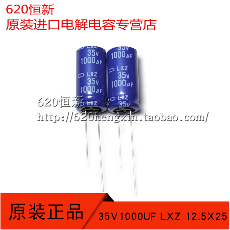 日本黑金刚铝电解电容器