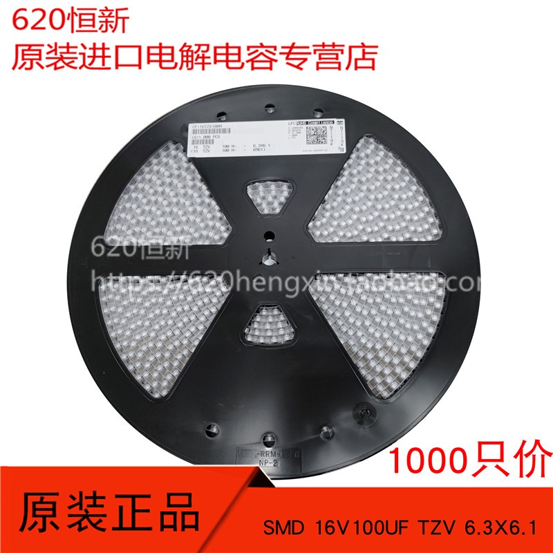 16V100UF电解合作伙伴红宝石
