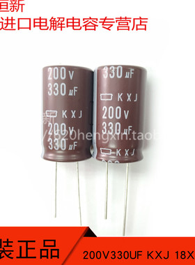 新货 200V330UF KXJ 18X31.5 日本黑金刚 EKXJ201ELL331MMN3S电容