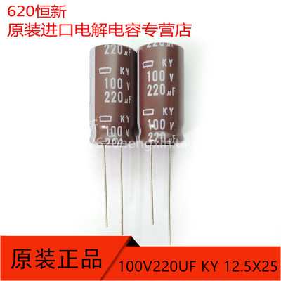 100V220UF 日本黑金刚 220UF 100V 13X25 KY 电容 高频低阻长寿命