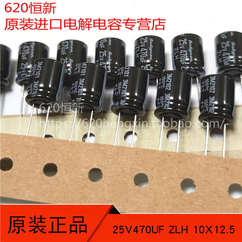 25V470UF电解合作伙伴红宝石