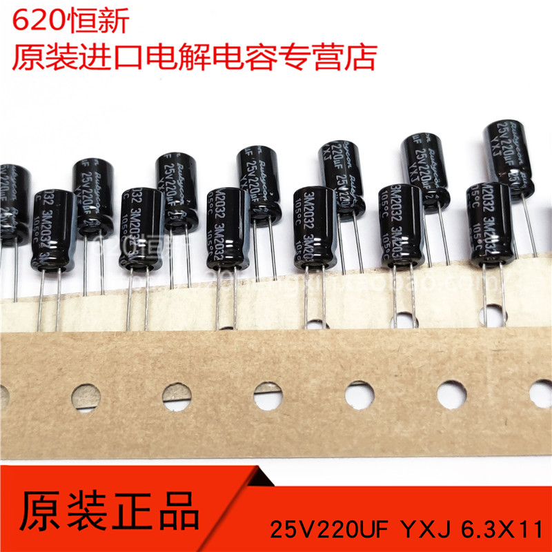 25V220UF电解合作伙伴红宝石