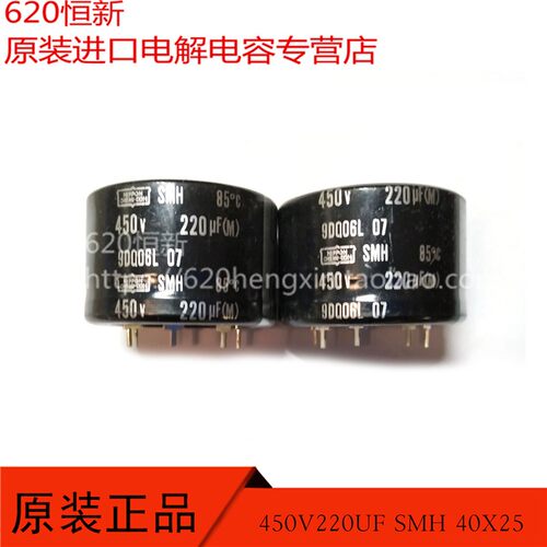电解黑金刚合作伙伴450V220UF