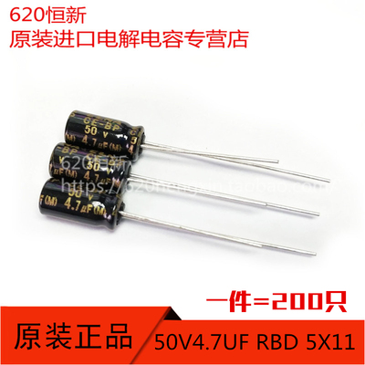 50V4.7UF电解合作伙伴伊娜
