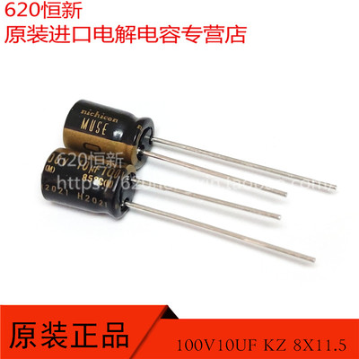 100V10UF电解合作伙伴100V10UF