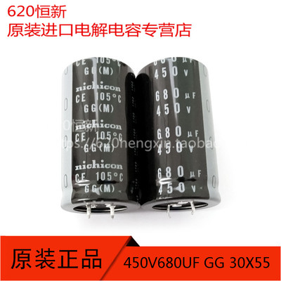 尼吉康电解合作伙伴450V680UF