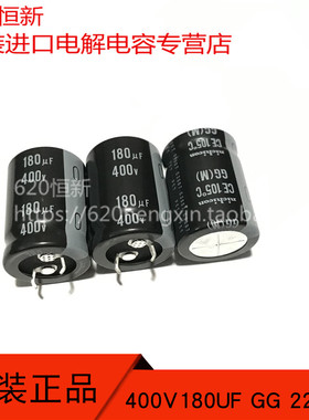 新货尼吉康 400V180UF GG 进口电容 22X30 105度 LGG2G181MELZ30
