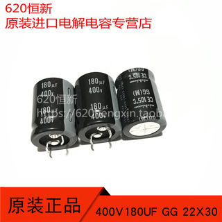 新货尼吉康 400V180UF GG 进口电容 22X30 105度 LGG2G181MELZ30