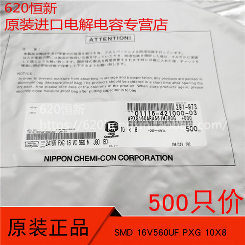 黑金刚电解合作伙伴16V560UF