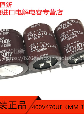 电解合作伙伴400V470UF黑金刚