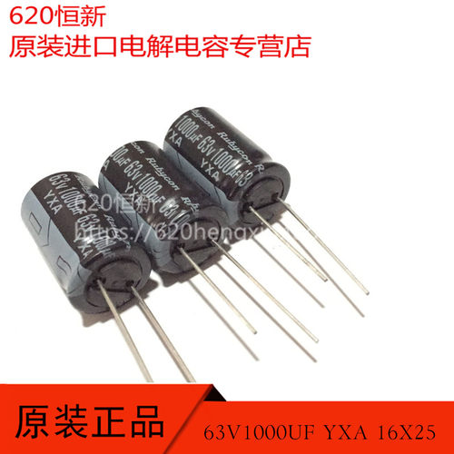 原装电容器红宝石YXA63V1000UF