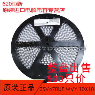 10X10.5 MVY 长寿命EMVY250ARA471MJA0G 25V470UF 新货日本黑金刚