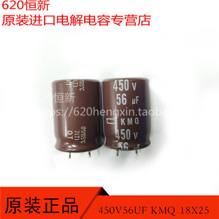 2000小时品 日本黑金刚 短曲脚电容器 105度 18X25 450V56UF KMQ