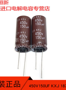 进口电容器 450V150UF KXJ 18X40 新货黑金刚 150UF 450UF 105度