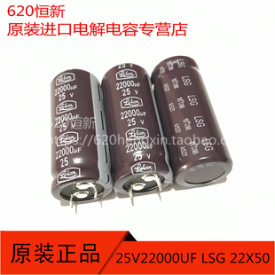 25V22000UF 台产立隆 LELON 22X50 LSG 牛角电解电容 22000UF 25V
