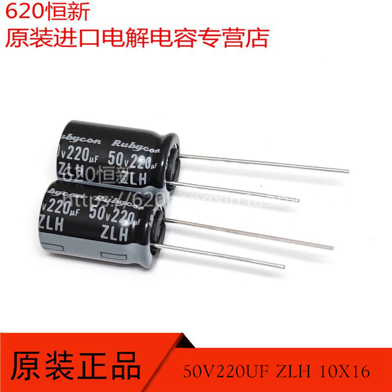 电解电容器日本红宝石高频长寿命