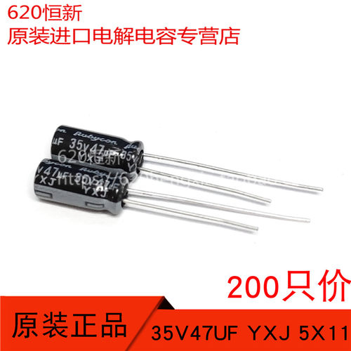 35V47UF电解合作伙伴红宝石