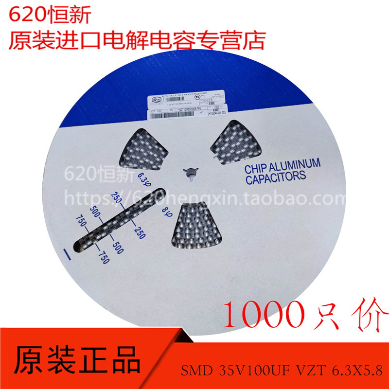 立隆电解合作伙伴35V100UF