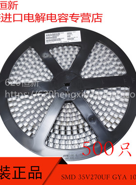 35V270UF GYA 10X10 日本尼吉康 GYA1V271MCQ1GS 原装进口 电容器