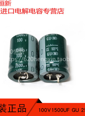 100V1500UF 日本 尼吉康电容 1500UF 100V 25X35 GU系列 105度