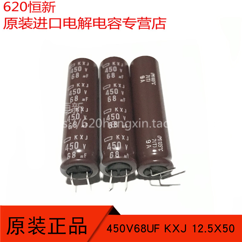 电容器日本黑金刚KXJ450V68UF