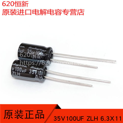 35V100UF电解合作伙伴红宝石