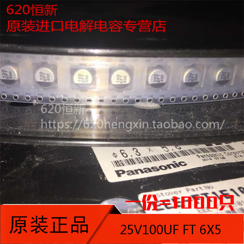 25V100UF电解电容合作伙伴