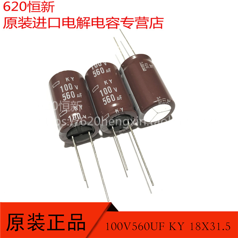 原装电容日本黑金刚低阻长寿命