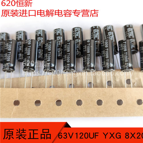 63V120UF电解合作伙伴红宝石