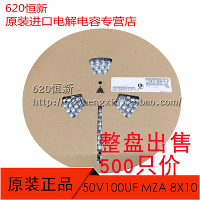 合作伙伴电解50V10UF黑金刚