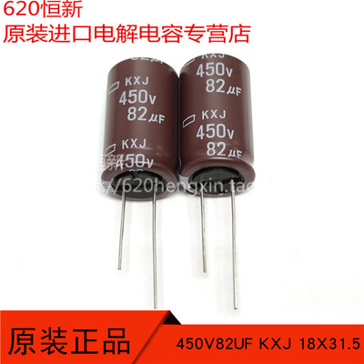 450V82UF电解合作伙伴黑金刚